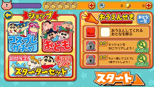 蜡笔小新跑酷图1