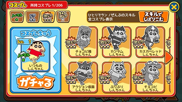 蜡笔小新跑酷图5