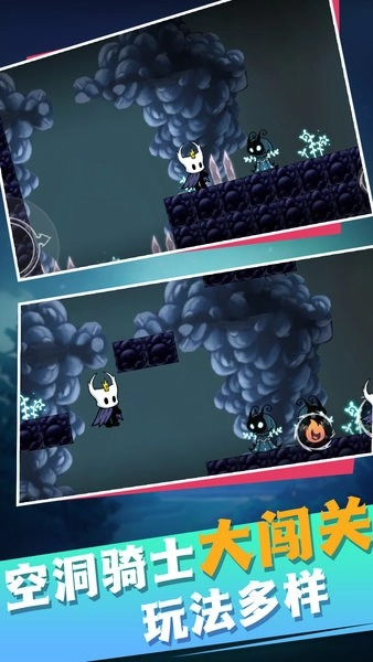 骑士向前冲游戏