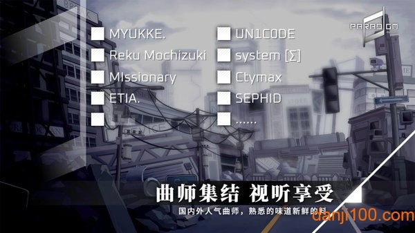 ParadigmReboot国际版图2