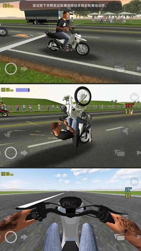 特技摩托人3D游戲