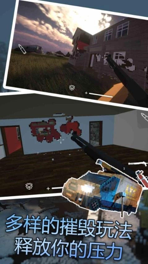 拆掉一切模拟器游戏