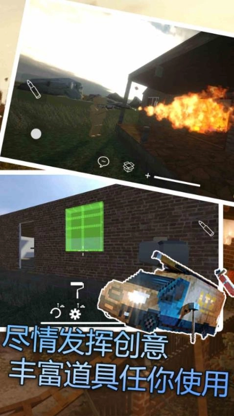 拆掉一切模拟器游戏