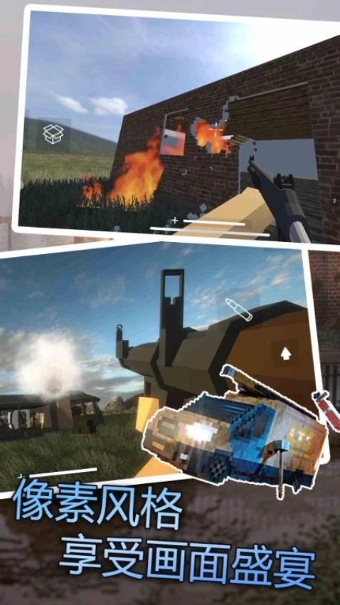 拆掉一切模拟器游戏