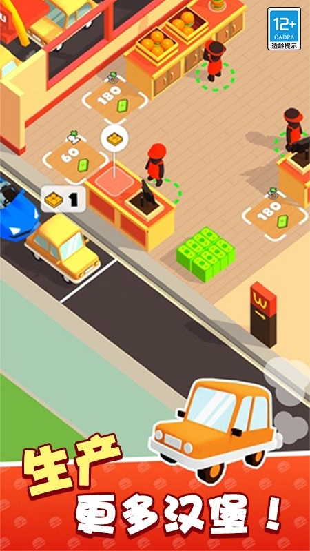 我的快餐店游戏(1)