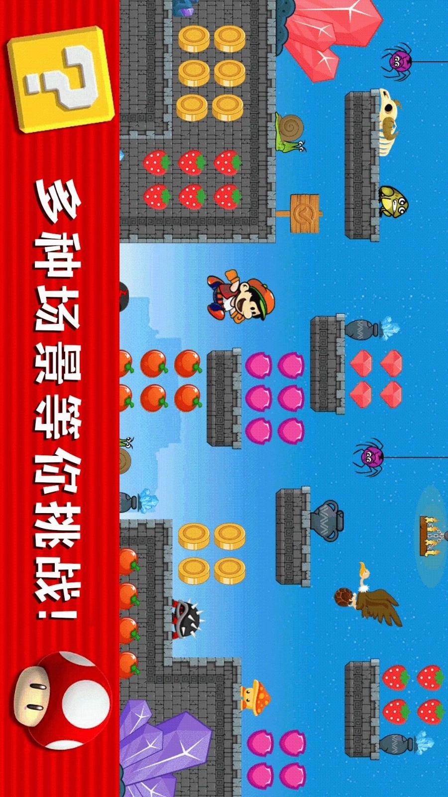 酷跑大挑战游戏(4)