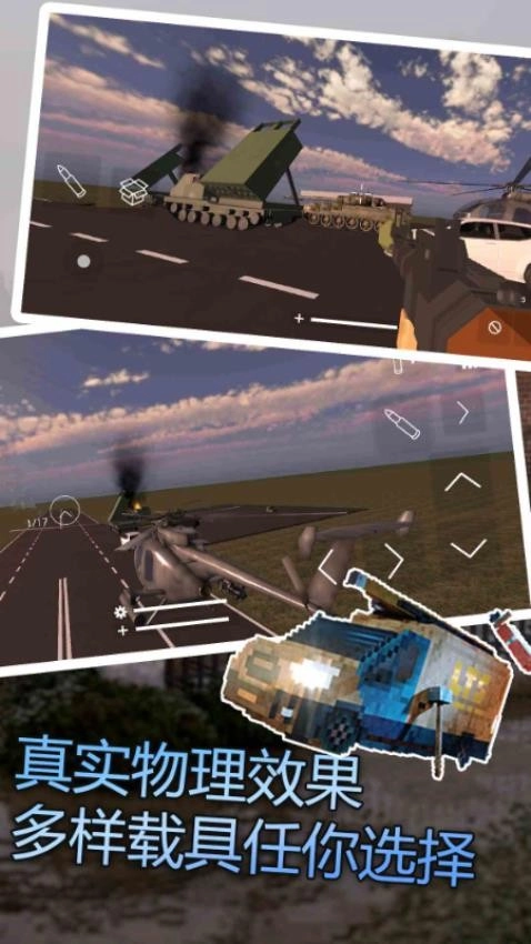 拆掉一切模拟器游戏