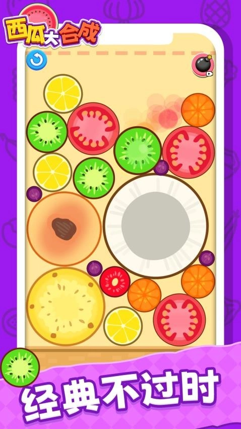 西瓜大合成游戏