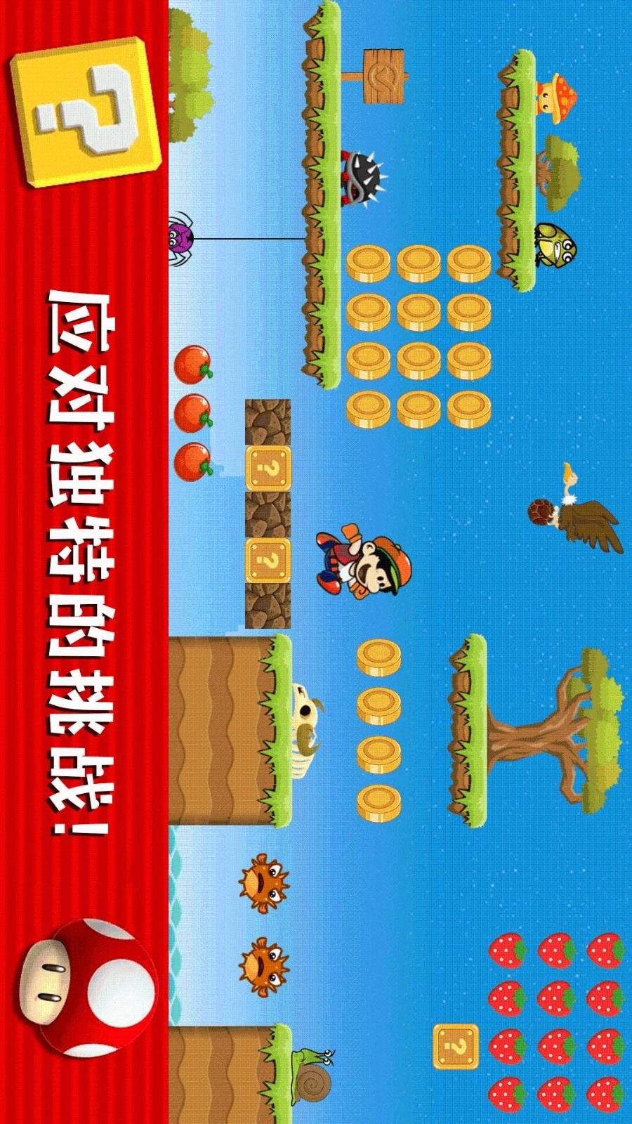 酷跑大挑战游戏(1)