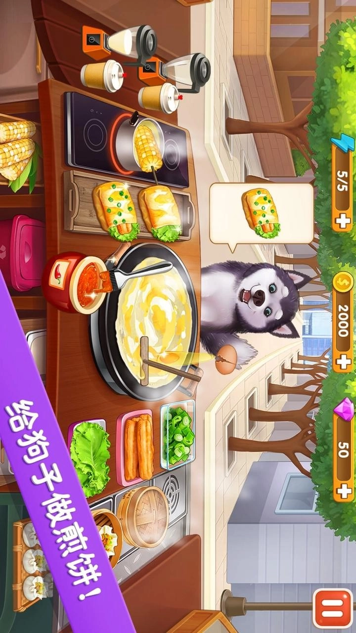 楼下的早餐店游戏(5)