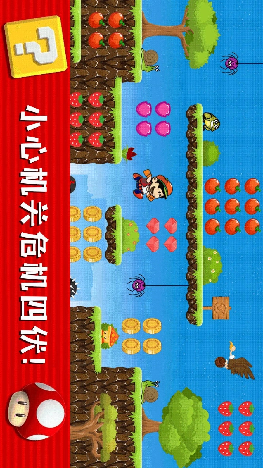 酷跑大挑战游戏(2)