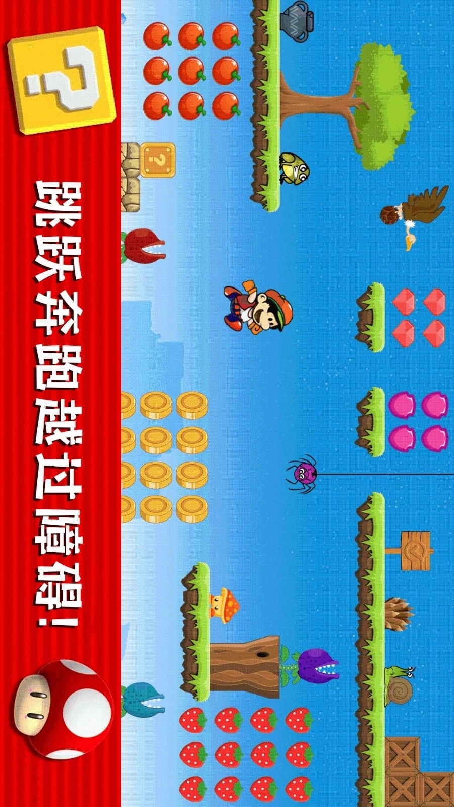 酷跑大挑战游戏(3)