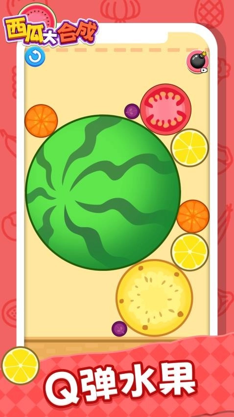 西瓜大合成游戏