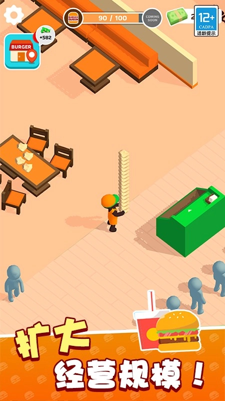 我的快餐店游戏(2)