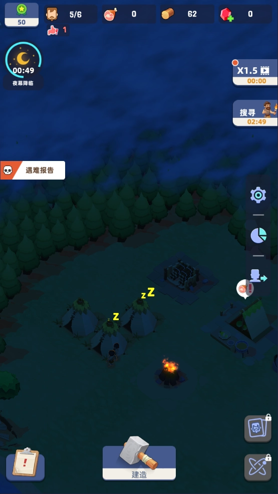 荒岛幸存者手机版(3)