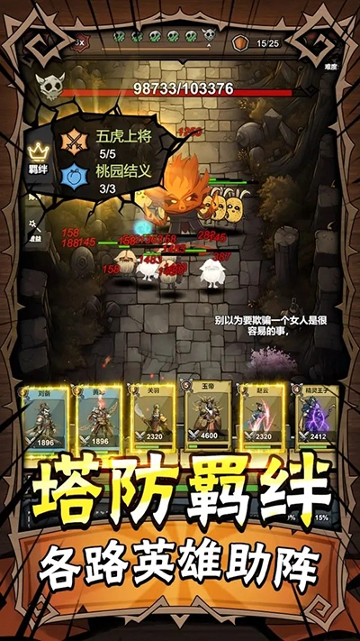 勇者干仗最新版(1)