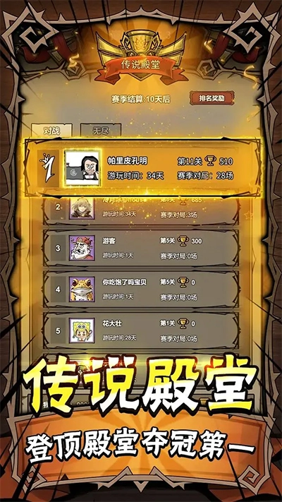 勇者干仗最新版(5)