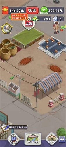 趕山大全紅包版