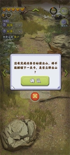 趕山大全紅包版