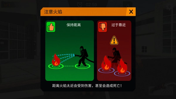 我是消防員中文版