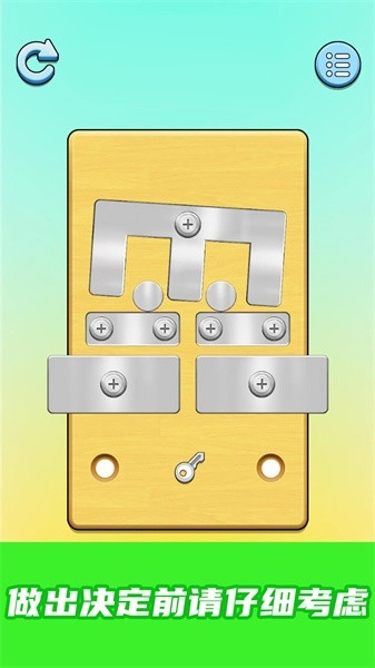 我愛擰螺絲紅包版