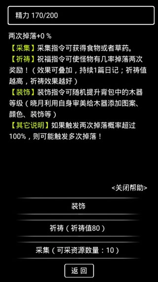 流浪日記2大山深處版