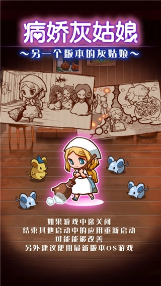 病嬌灰姑娘漢化版