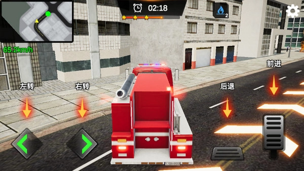 我是消防員中文版