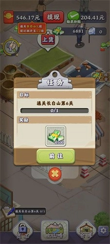 趕山大全紅包版