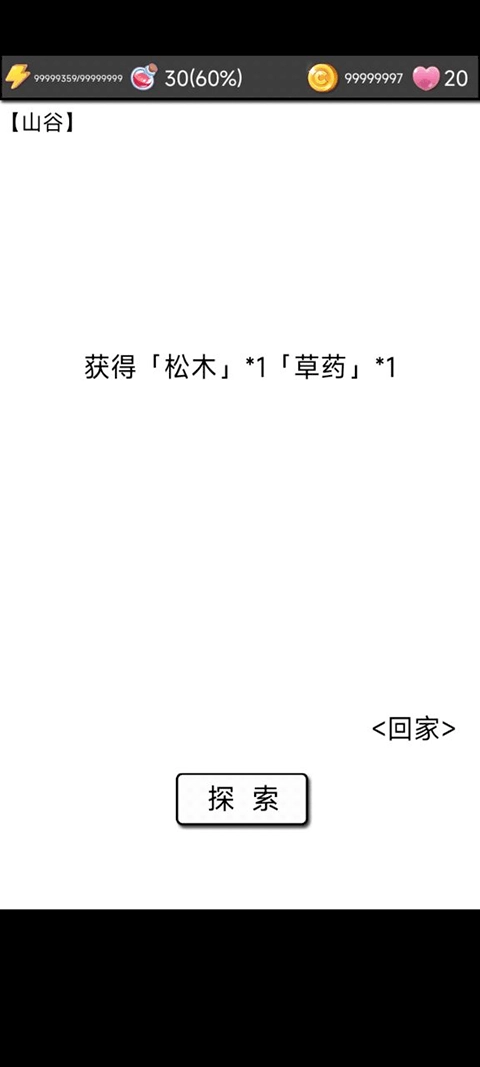 流浪日記2大山深處版