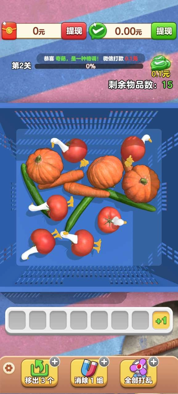 開心抓大鵝紅包版