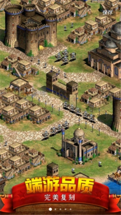 帝国文明物语游戏图1