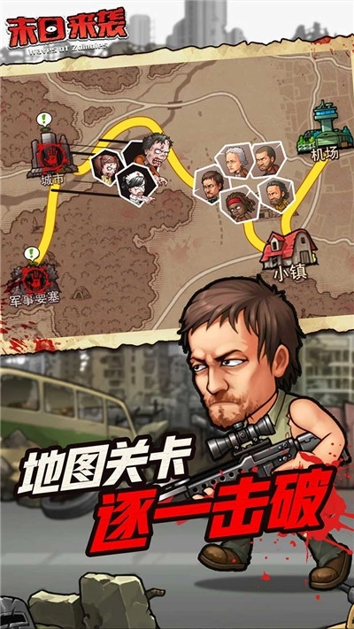 丧尸我打二十个图2