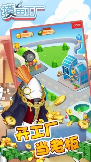 摸鱼工厂游戏最新版图1