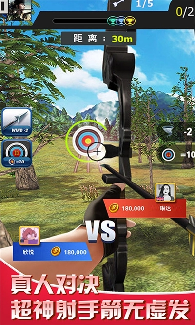弓箭手射击大战图2