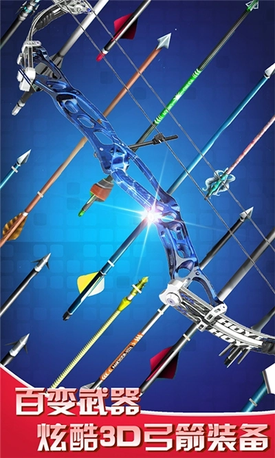 弓箭手射击大战图3