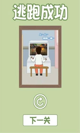 出去玩大作战图2