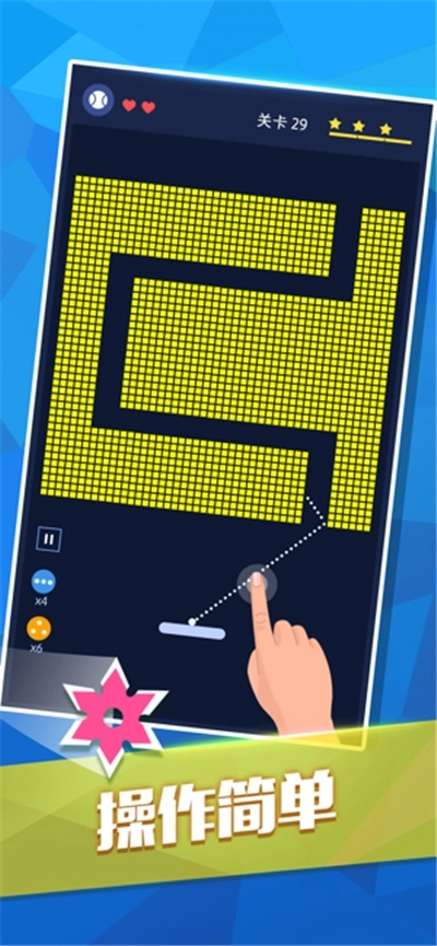 像素弹球打砖块游戏