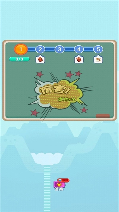 智力大作战游戏红包版