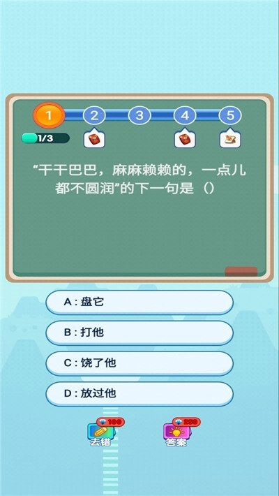 智力大作战游戏红包版