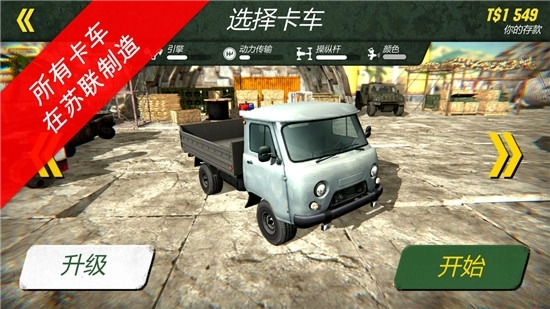 苏联越野军用卡车图1