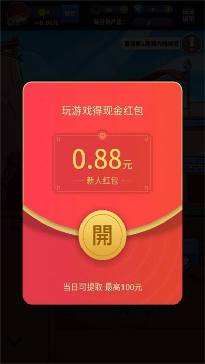 英雄就下100层红包版图1