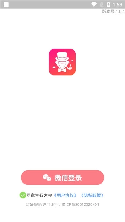 宝石大亨红包版