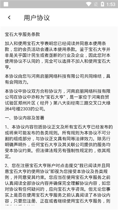 宝石大亨红包版