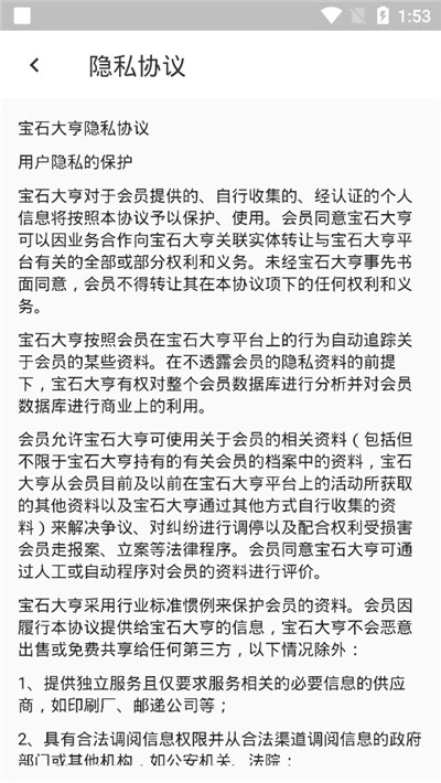 宝石大亨红包版