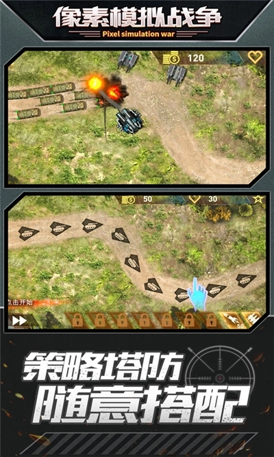 像素模拟战争图1