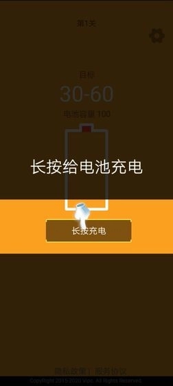 趣充电红包版图5