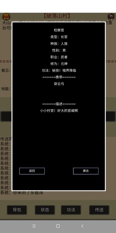 万界生存指南图3