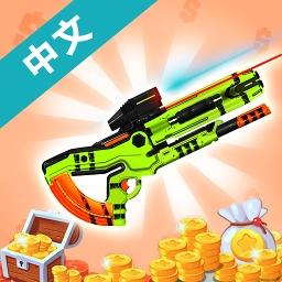 枪支英雄中文版