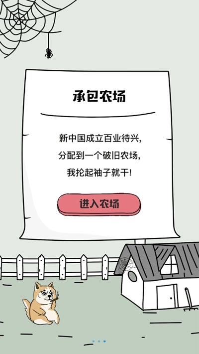 帝国狗场红包版图3